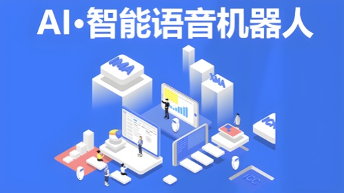语音电话机器人：企业营销与服务的智能变革先锋