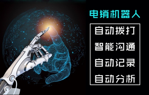 呼叫中心代理商的黄金机遇：上海言通 AI 电销外呼系统